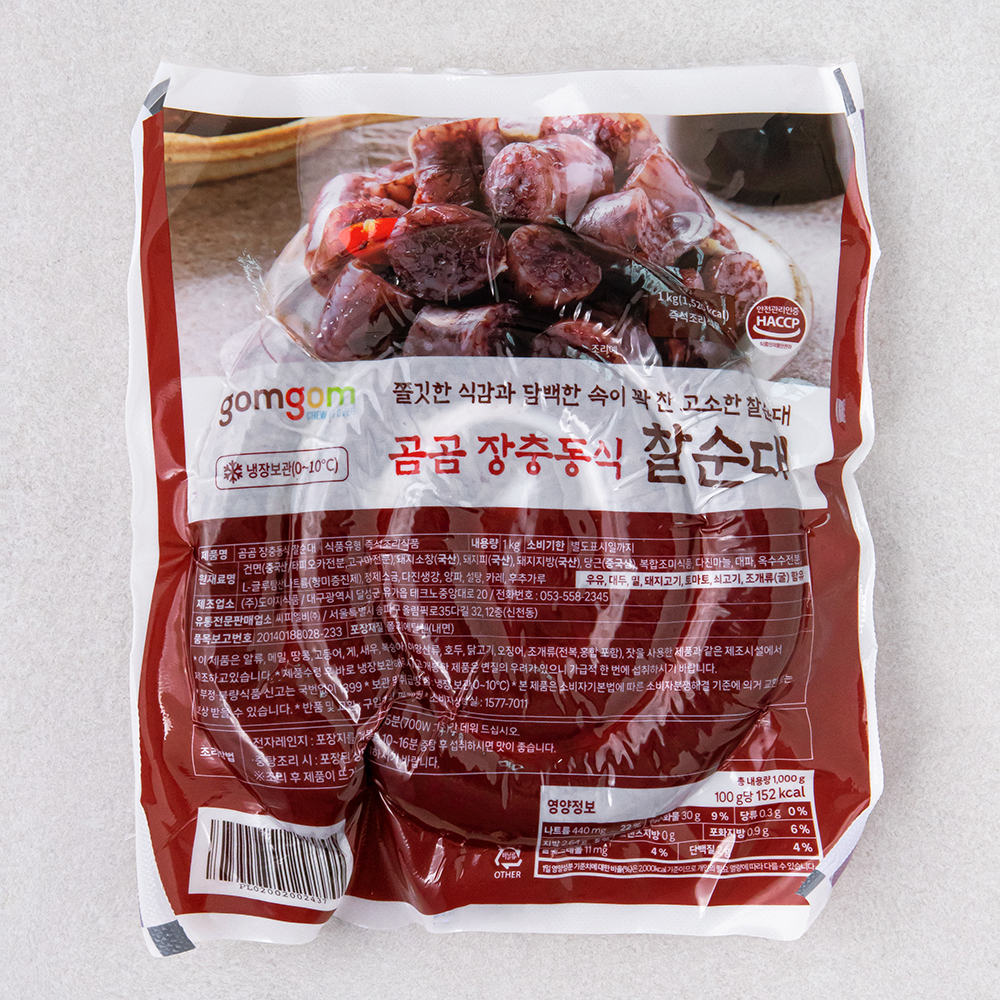 백암왕순대4